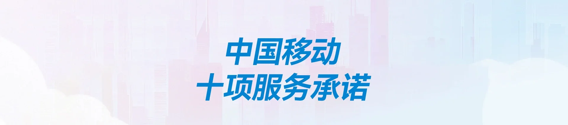 高平市移动宽带