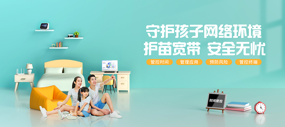 中国移动高平市移动宽带